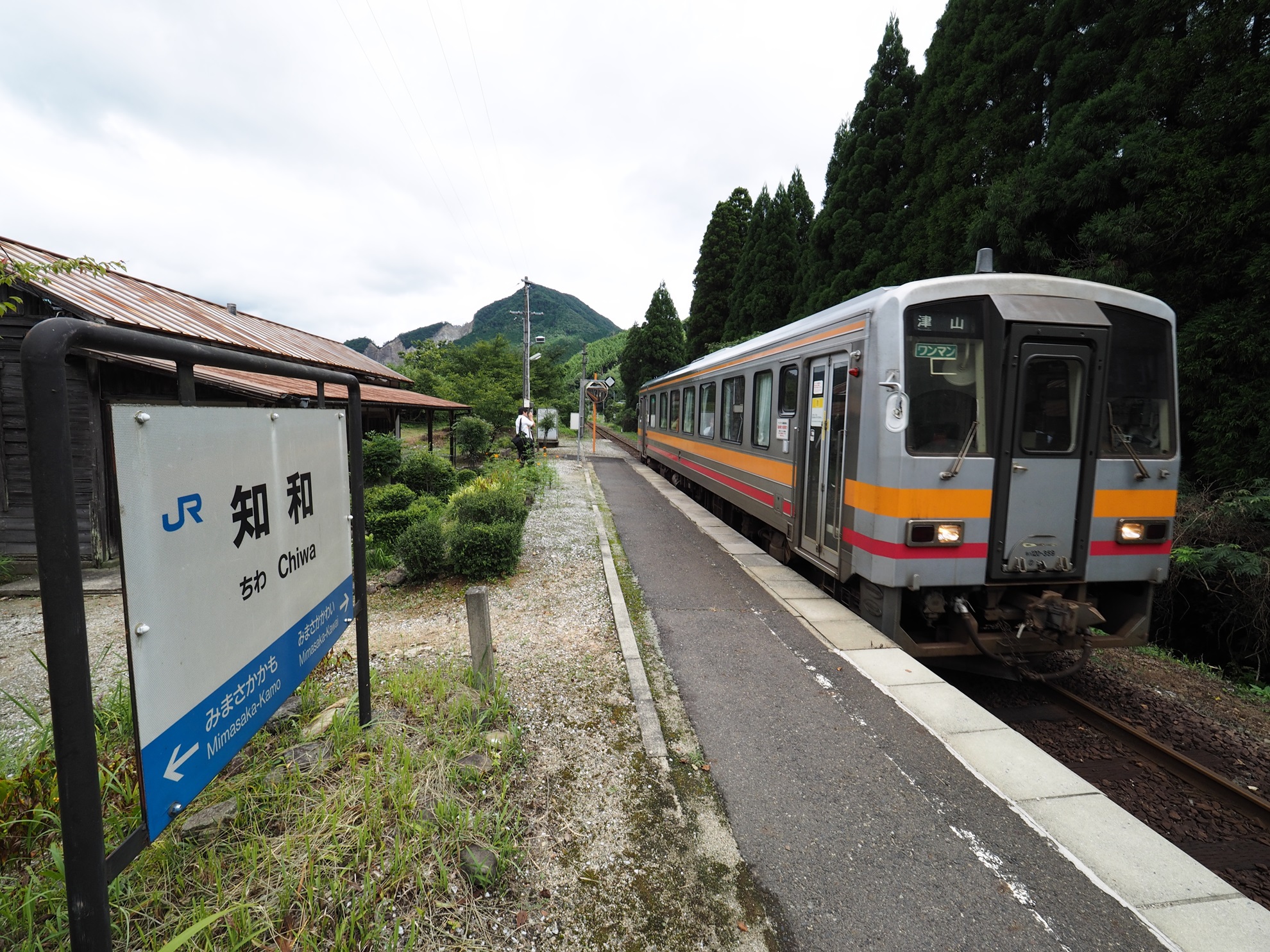 知和駅と列車