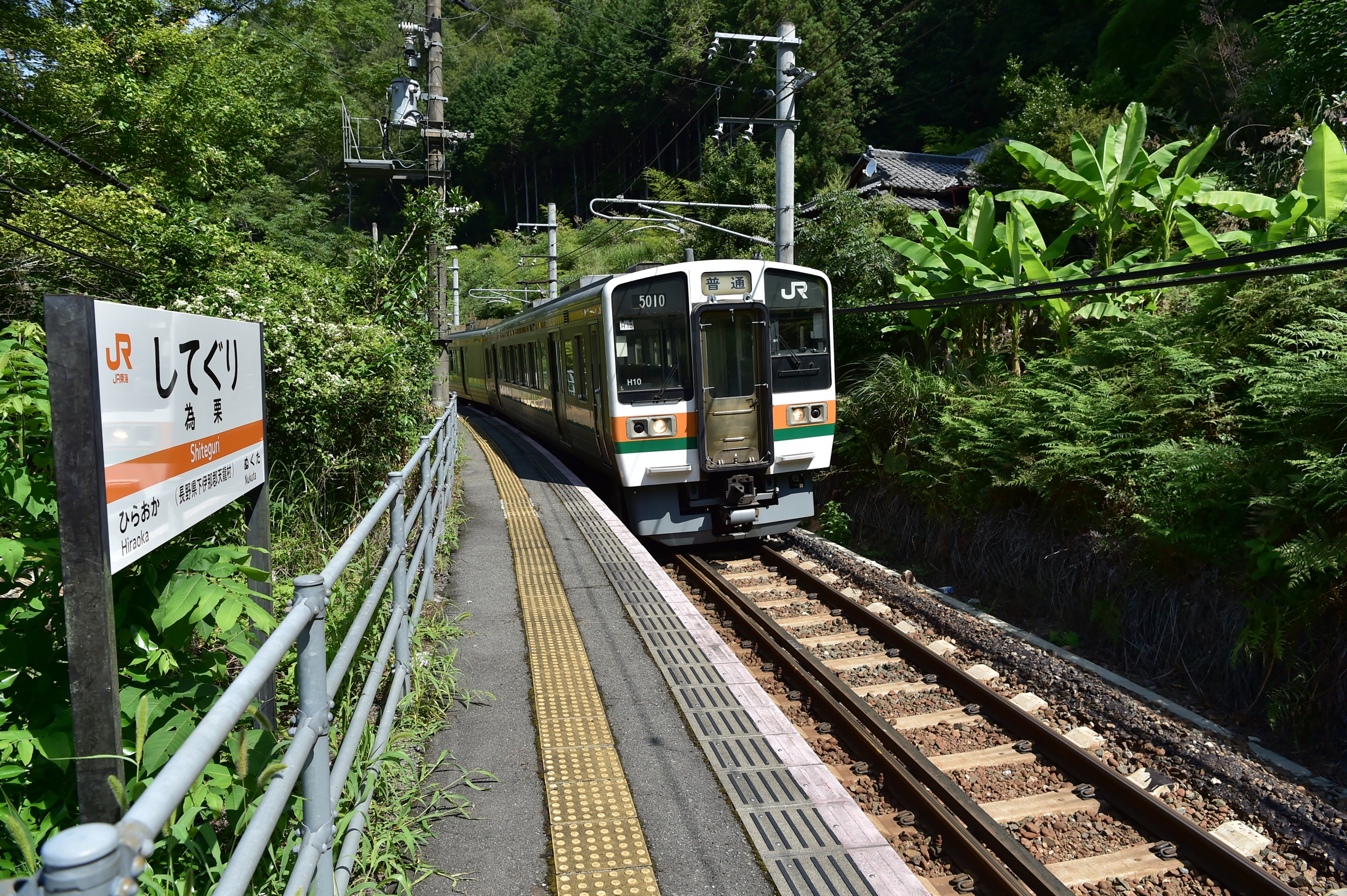 10飯田線 為栗駅